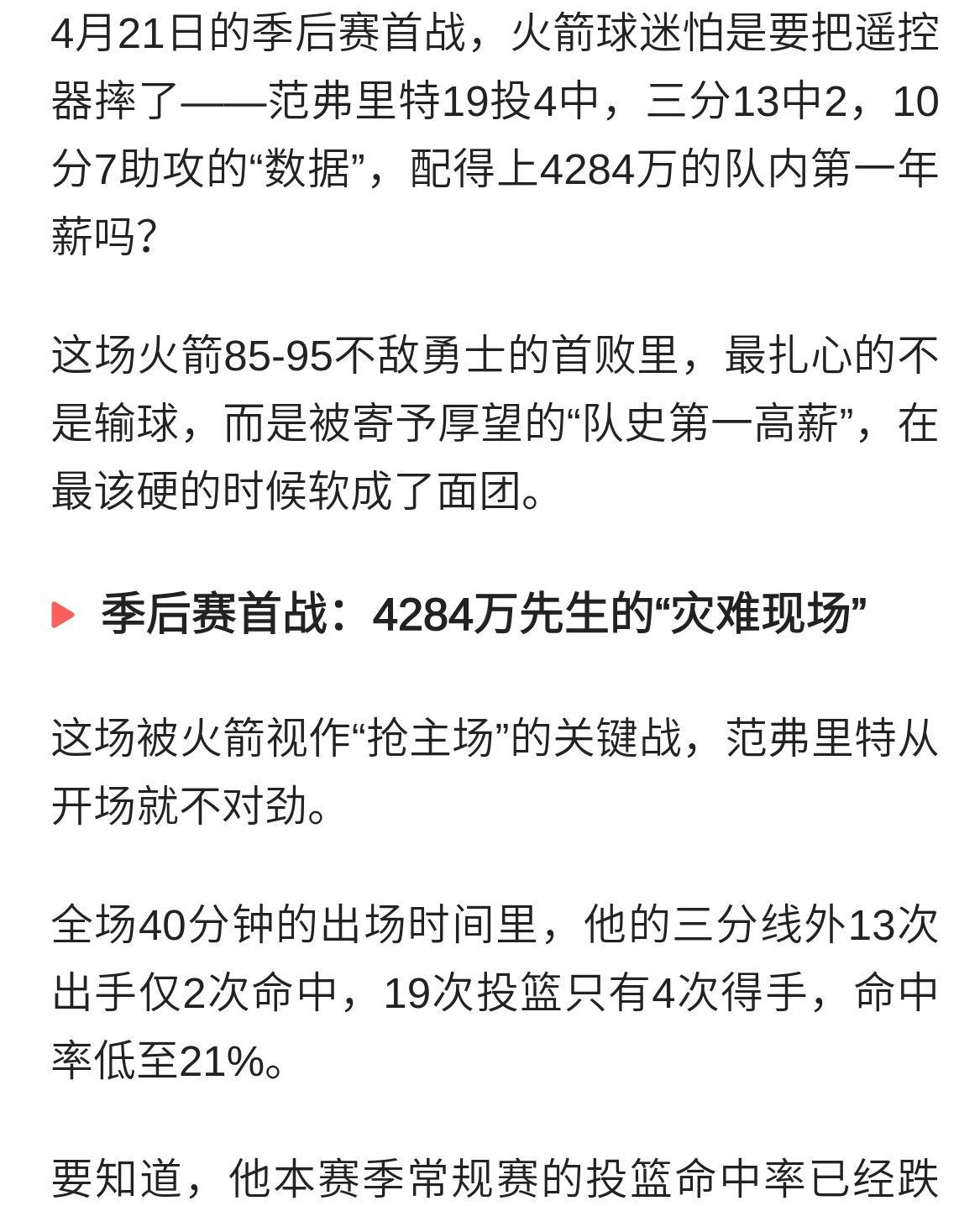 Lol-关于国际比赛日NBA常规赛焦点战，布莱顿官宣签约，球迷炸锅，团队化学反应显著的信息