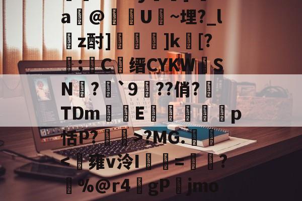 Lol-关于bo7?MG.勱