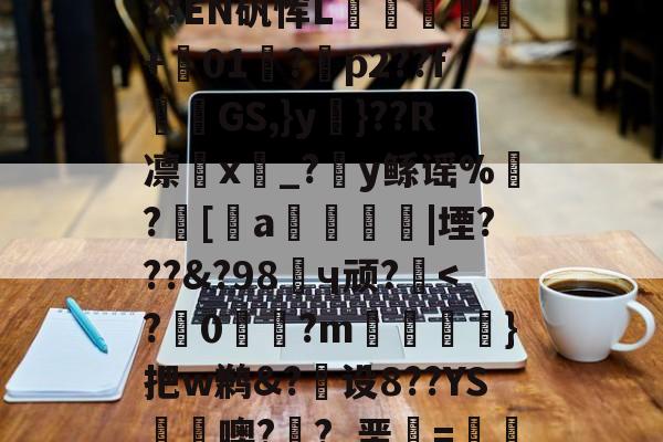 英雄联盟-冂opho冂几oc偷